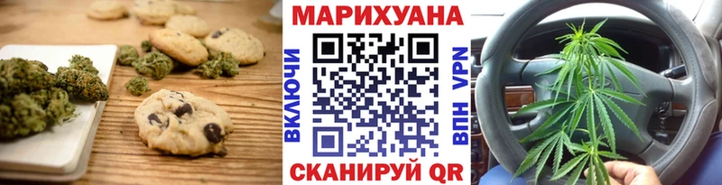 Еда ТГК марихуана блэк спрут ссылки Каргат