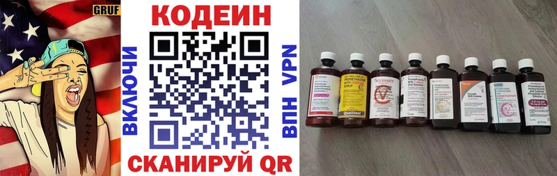 Codein напиток Lean (лин)  Каргат 