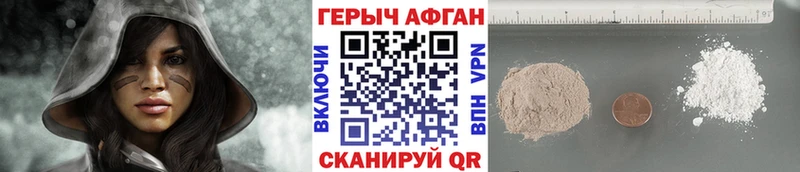 ГЕРОИН афганец  Каргат 