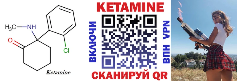 КЕТАМИН ketamine  кракен   Каргат 